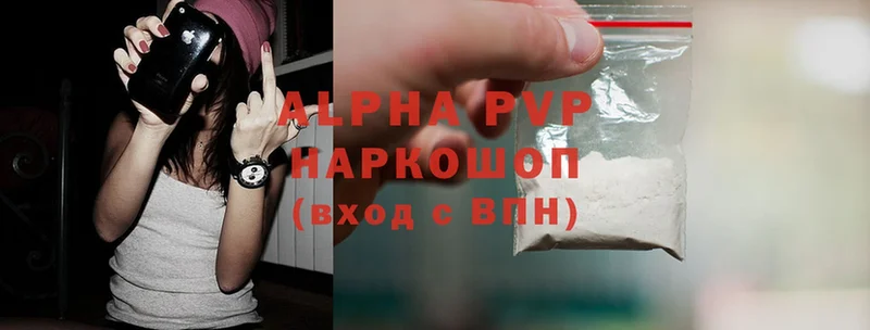 Alfa_PVP Соль  Ленск 