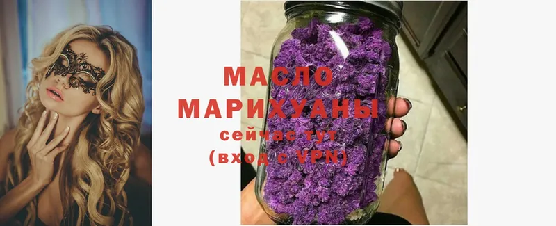 Дистиллят ТГК гашишное масло  Ленск 